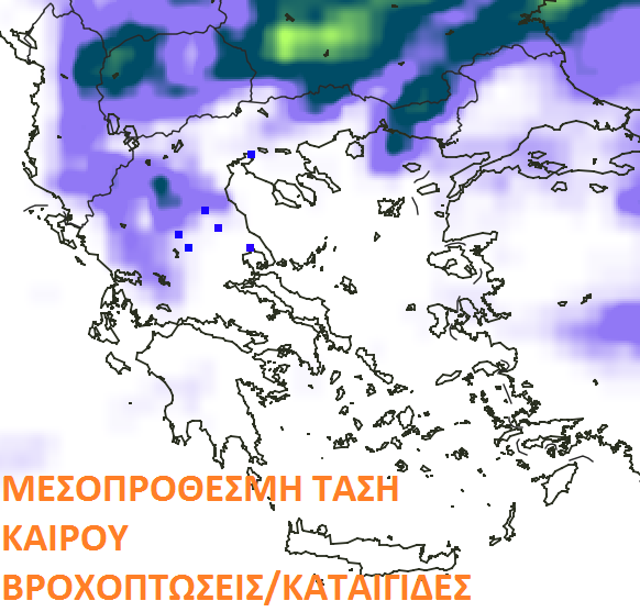 Τάση του καιρού για τις επόμενες 2 εβδομάδες σύμφωνα με τα προγνωστικά στοιχεία της 8/8/2024.Συνεχίζονται οι πολύ υψηλές θερμοκρασίες με ανομβρία και λίγες πιθανότητες αλλαγής προς το τρίτο δεκαήμερο.