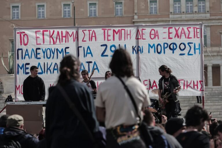ΣΥΝΤΑΓΜΑ