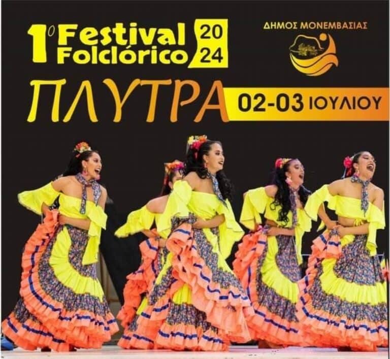 1ο festival Folclorico 2024 της Πλύτρας Λακωνίας