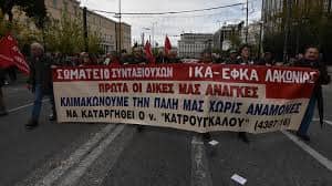Το Σωματείο Συνταξιούχων ΙΚΑ – ΕΦΚΑ Λακωνίας καταγγέλλει την απρόκλητη και βίαιη επίθεση των δυνάμεων καταστολής σε βάρος όλων όσων διαδήλωναν στα δικαστήρια Καλαμάτας, με αφορμή την εκδίκαση της υπόθεσης του πολύνεκρου ναυαγίου της Πύλου.